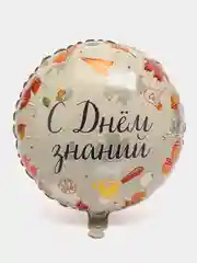 Желтый воздушные шары "День знаний", 1 сентября, Осень, Осенние листья, 12"/30 см, 18"/46 см