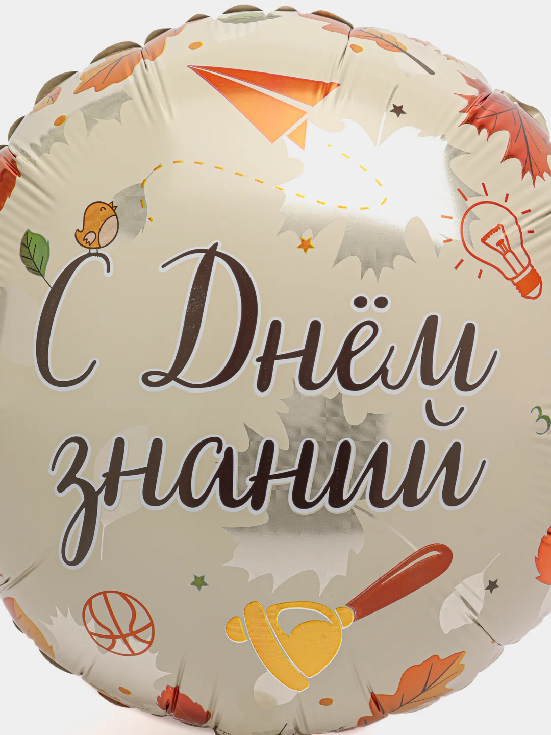 Желтый воздушные шары "День знаний", 1 сентября, Осень, Осенние листья, 12"/30 см, 18"/46 см