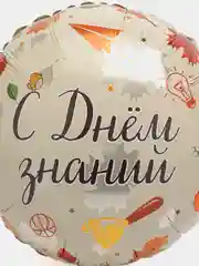 Желтый воздушные шары "День знаний", 1 сентября, Осень, Осенние листья, 12"/30 см, 18"/46 см