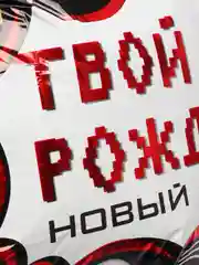 Черный воздушные шары Майнкрафт, Minecraft шары