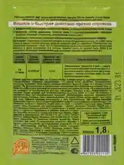 Линтур 1,8 г, средство от сорняков на газонах, Ваше хозяйство
