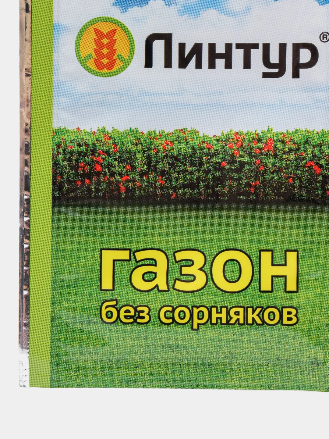 Линтур 1,8 г, средство от сорняков на газонах, Ваше хозяйство