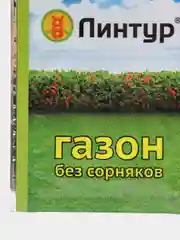 Линтур 1,8 г, средство от сорняков на газонах, Ваше хозяйство