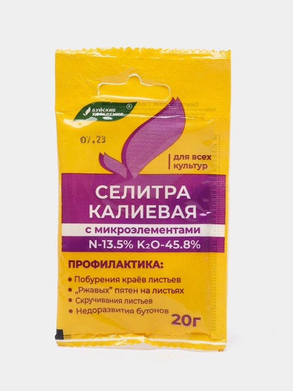 "Селитра калиевая" 20 г, универсальное удобрение Буйские удобрения