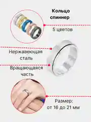 Кольцо "Антистресс" подвижное, кольцо спиннер