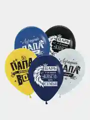 Воздушные шары "Поздравления для папы" Лучший папа 12"/30 см