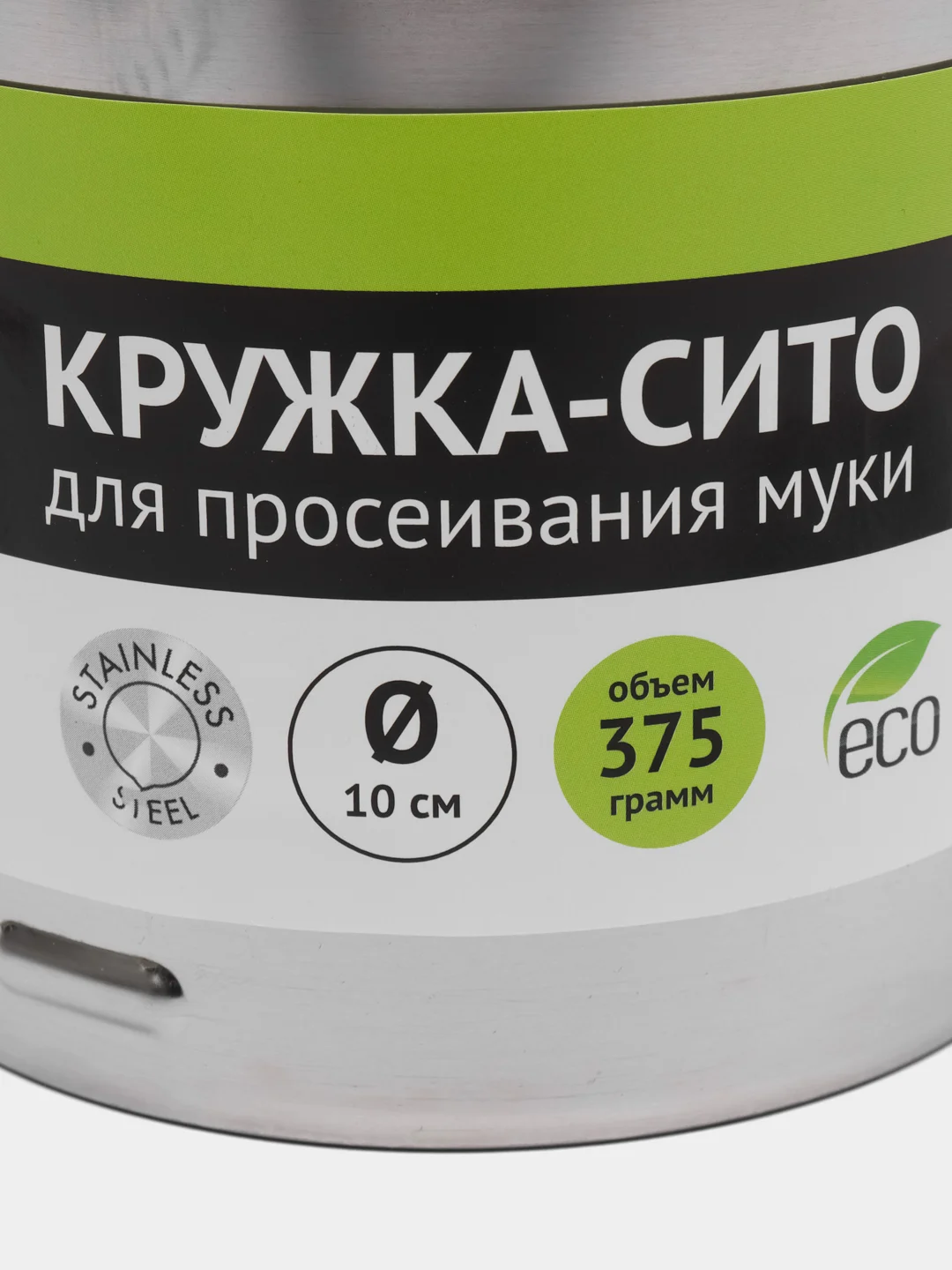 Кружка-сито для просеивания муки