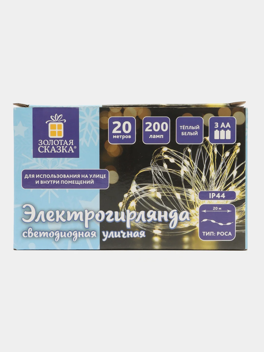 Гирлянда светодиодная Роса на батарейках, для улицы новогодняя Золотая Сказка, 591727