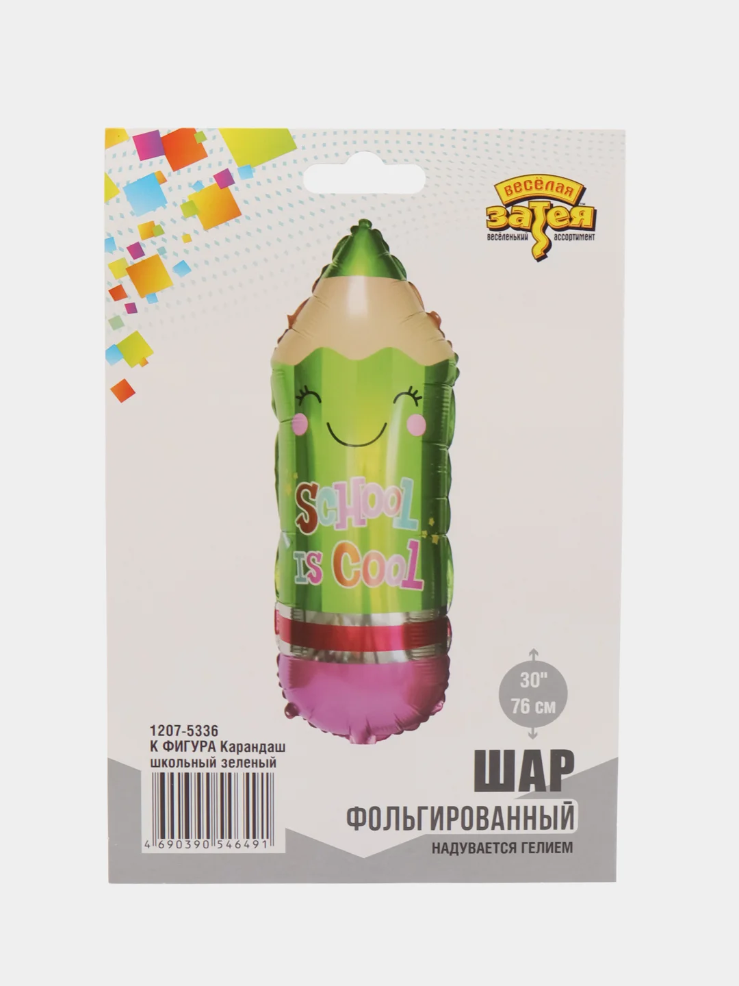 Зеленый воздушные шары на 1 сентября