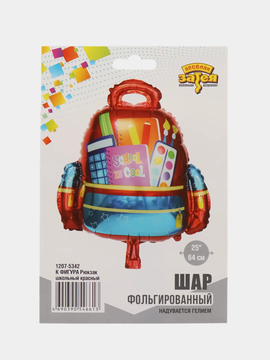 Хром воздушные шары на 1 сентября