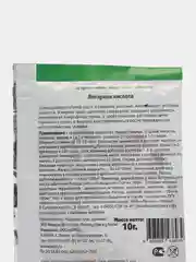 Янтарная кислота, удобрение, 10 г