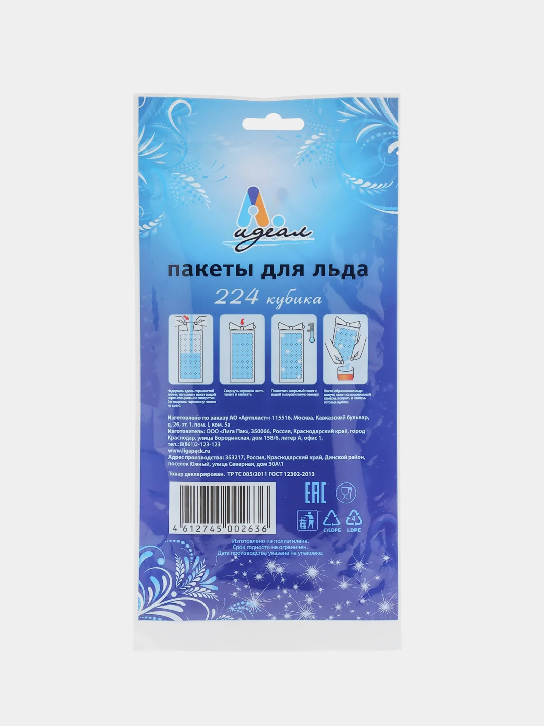 Голубой пакет фасовочный для льда, 224 кубика