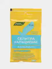 "Селитра Кальциевая" 20 г, удобрение Буйские удобрения