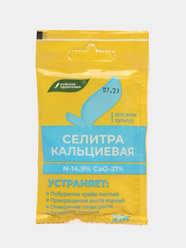 "Селитра Кальциевая" 20 г, удобрение Буйские удобрения