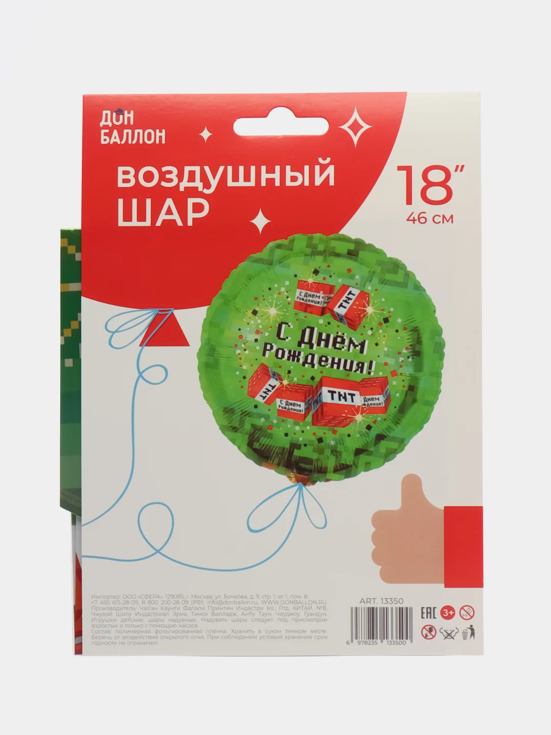 Желтый воздушные шары Майнкрафт, Minecraft шары