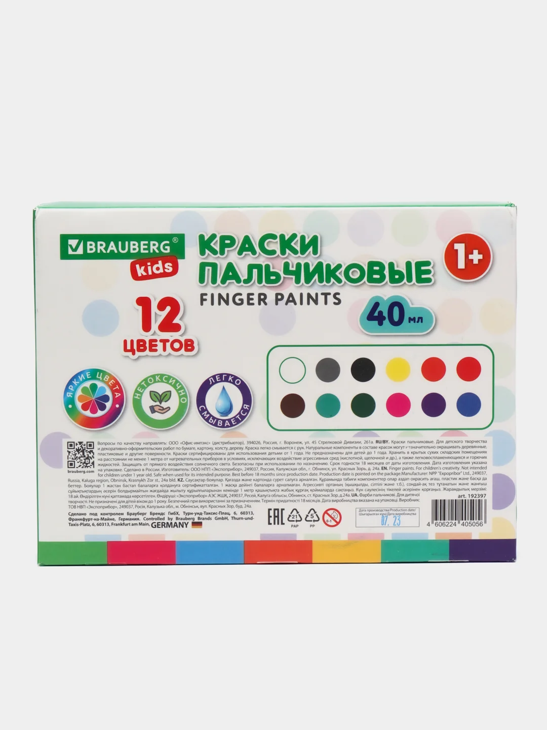 Пальчиковые краски для малышей от 1 года, Классика, 12 цветов по 40 мл, Brauberg, 192397