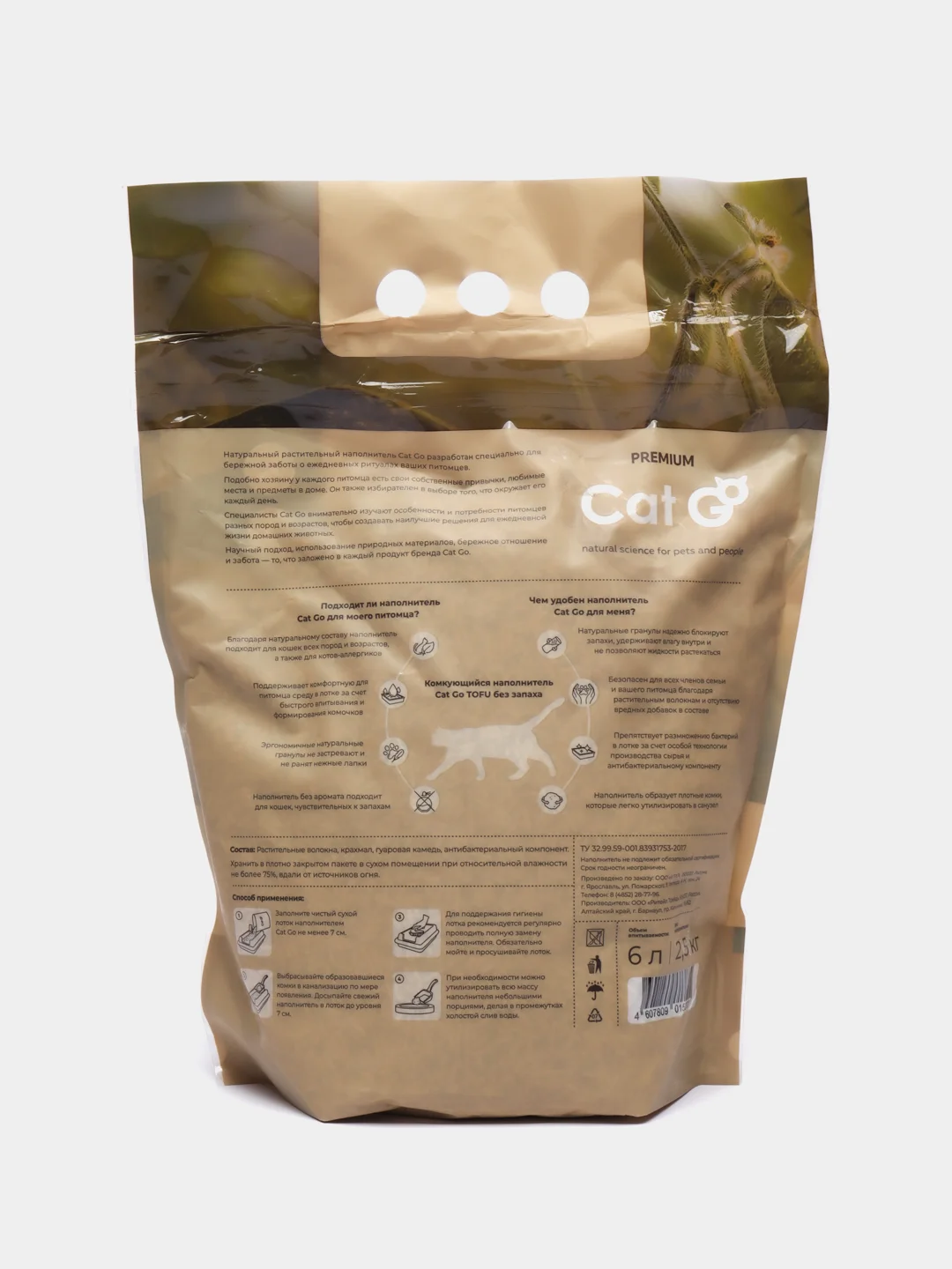 Наполнитель комкующийся растительный, без запаха, Cat Go TOFU, 6 литров