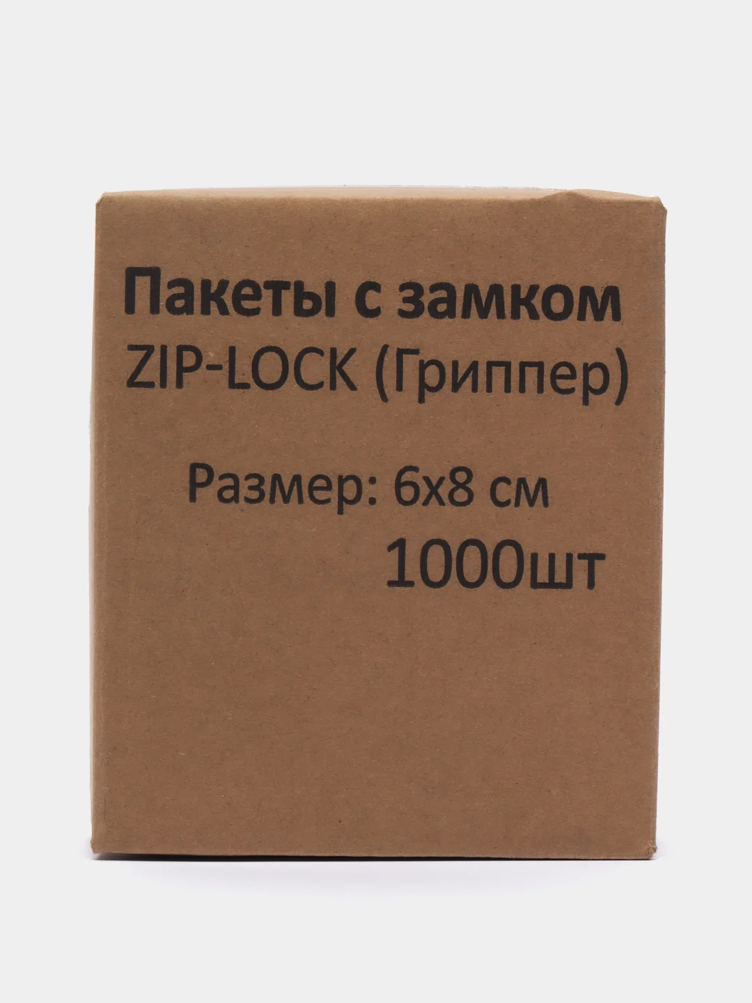 Зип-лок пакеты 6 х 8 см, 100 штук, гриппер, с замком зиплок (zip-lock)
