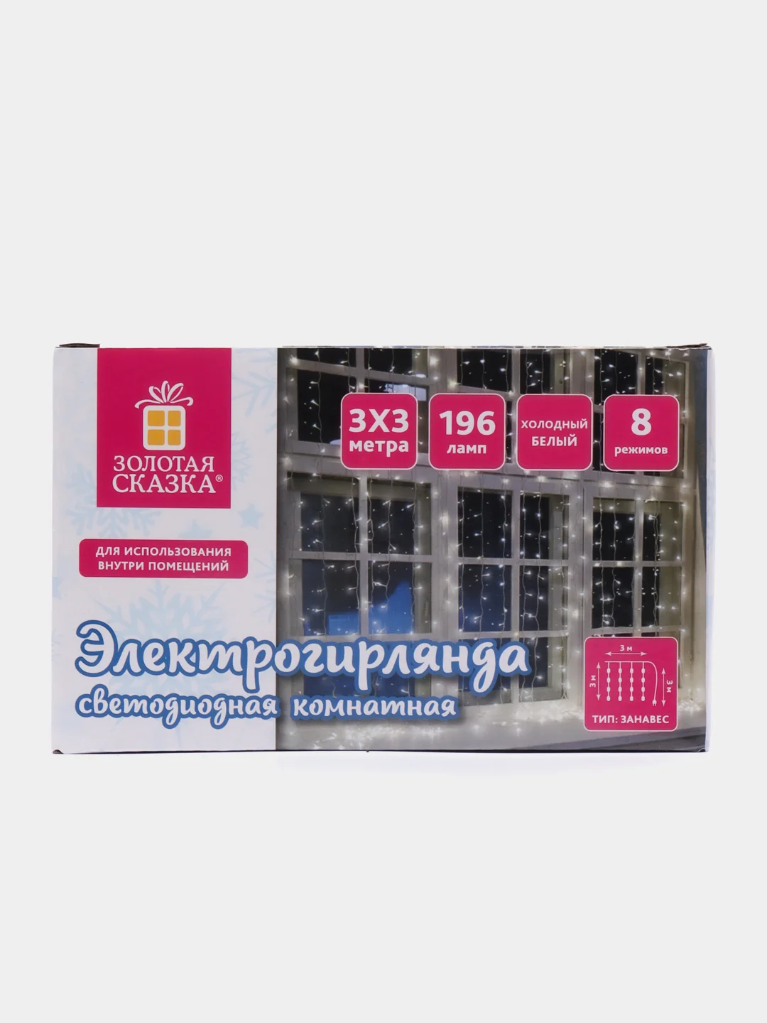 Гирлянда светодиодная занавес "Штора", электрическая, новогодняя, 3 х 3 м, Золотая Сказка