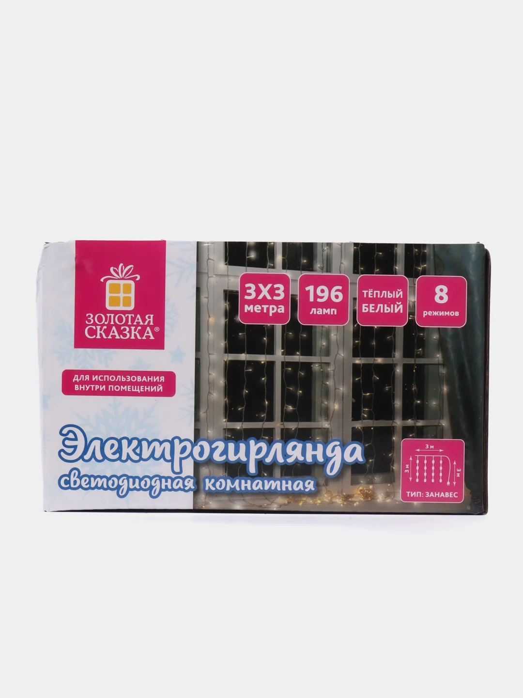Гирлянда светодиодная занавес "Штора", электрическая, новогодняя, 3 х 3 м, Золотая Сказка