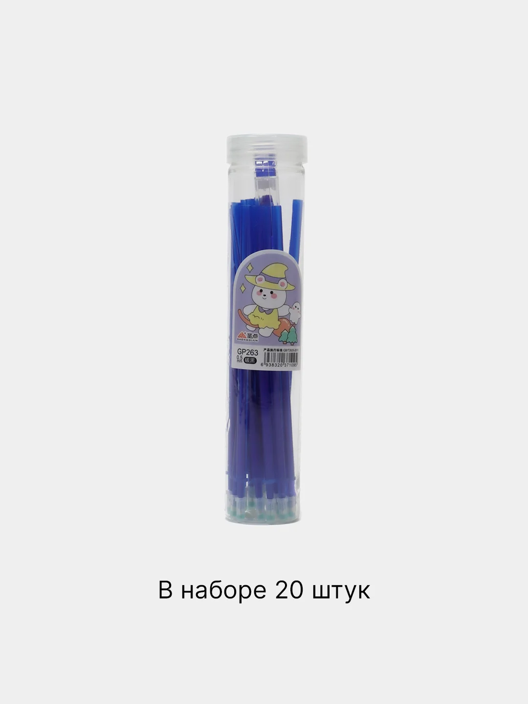 Темно-синий набор стержней для ручки пиши-стирай /стержни, ручка стираемая, исчезающие чернила