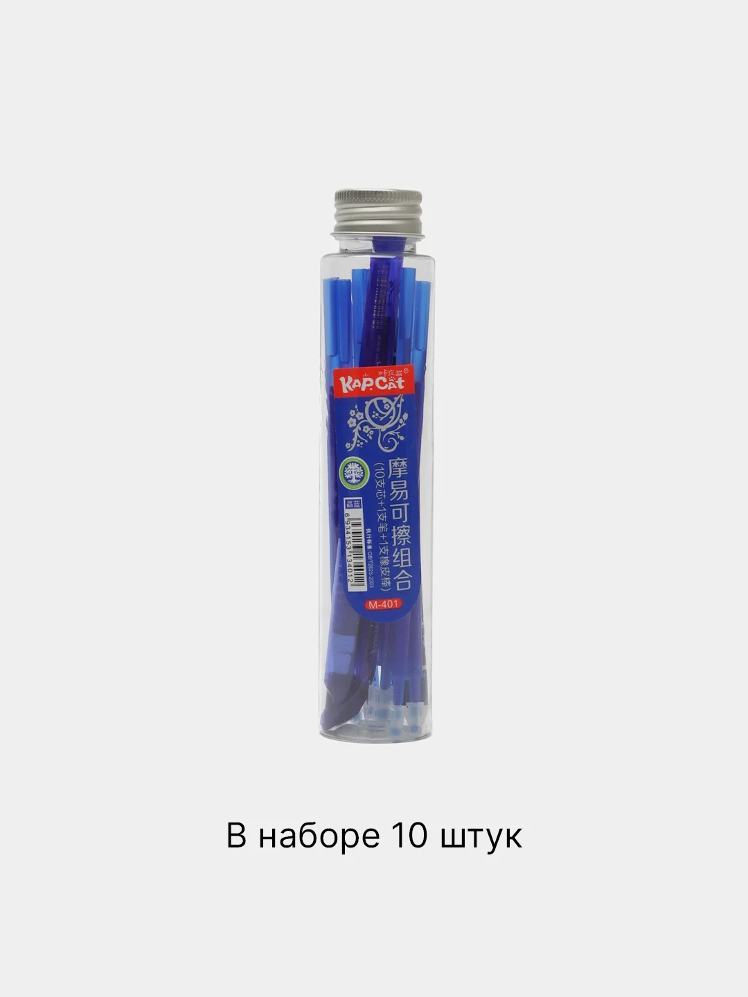 Синий набор стержней для ручки пиши-стирай /стержни, ручка стираемая, исчезающие чернила