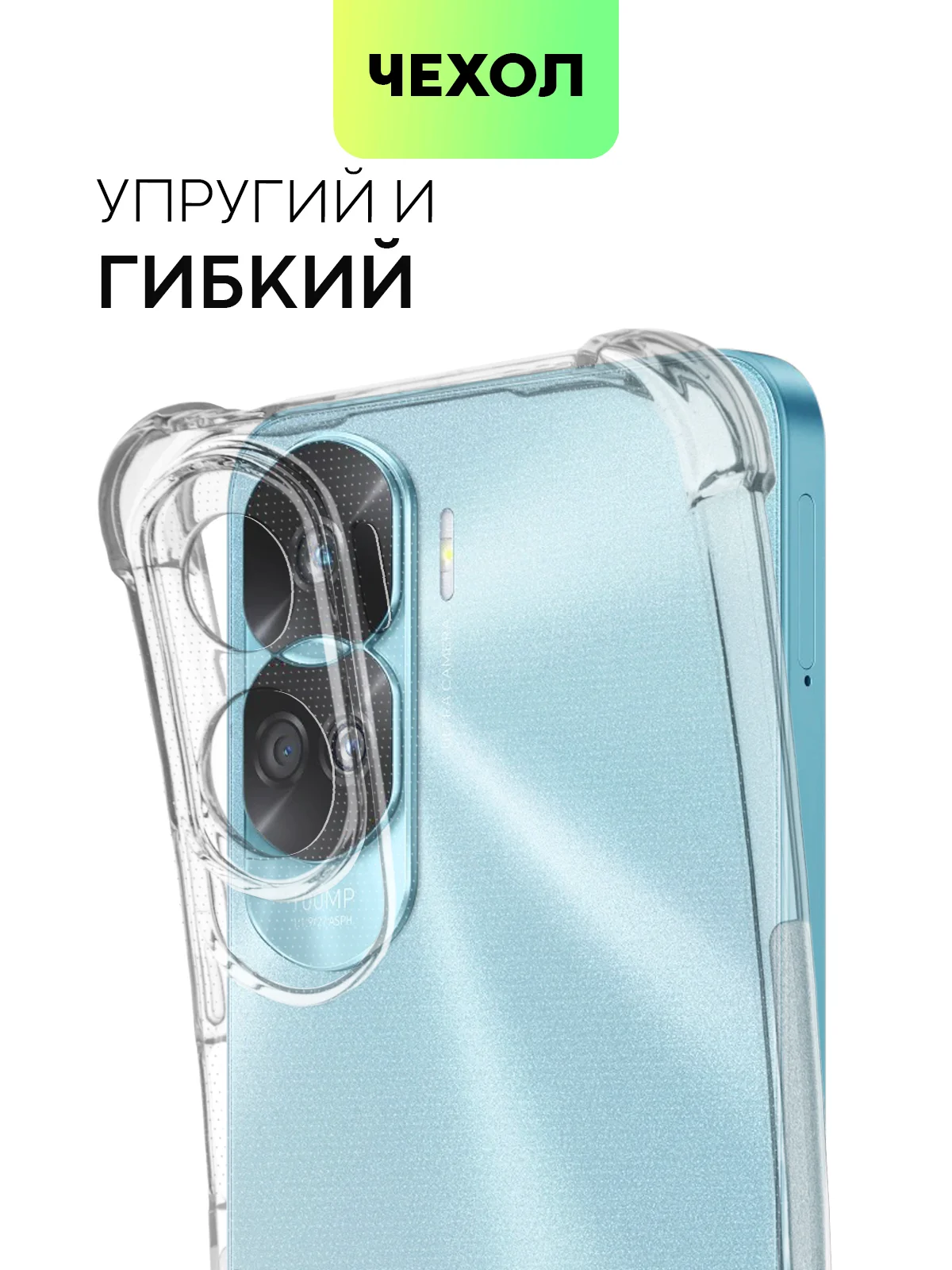 Противоударный чехол BROSCORP для Honor 90 Lite, X50i силиконовый, с усиленными углами