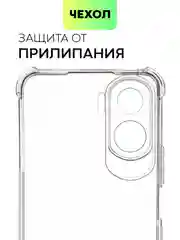 Противоударный чехол BROSCORP для Honor 90 Lite, X50i силиконовый, с усиленными углами