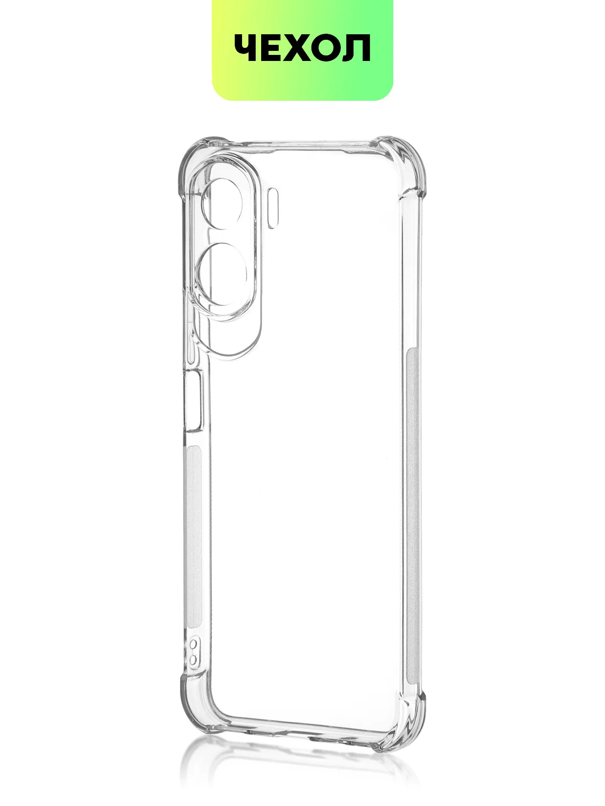Противоударный чехол BROSCORP для Honor 90 Lite, X50i силиконовый, с усиленными углами