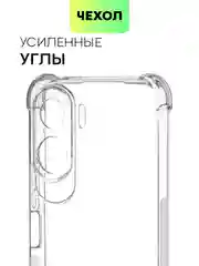 Противоударный чехол BROSCORP для Honor 90 Lite, X50i силиконовый, с усиленными углами