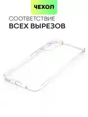 Силиконовый чехол BROSCORP для Honor 90 Lite, X50i с защитой камер и от прилипания