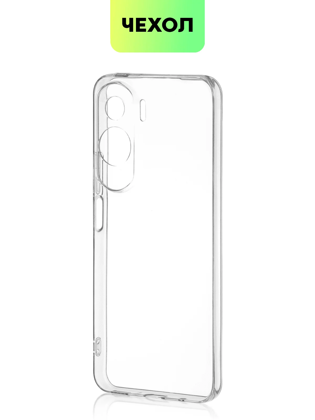 Силиконовый чехол BROSCORP для Honor 90 Lite, X50i с защитой камер и от прилипания