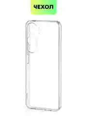 Силиконовый чехол BROSCORP для Honor 90 Lite, X50i с защитой камер и от прилипания