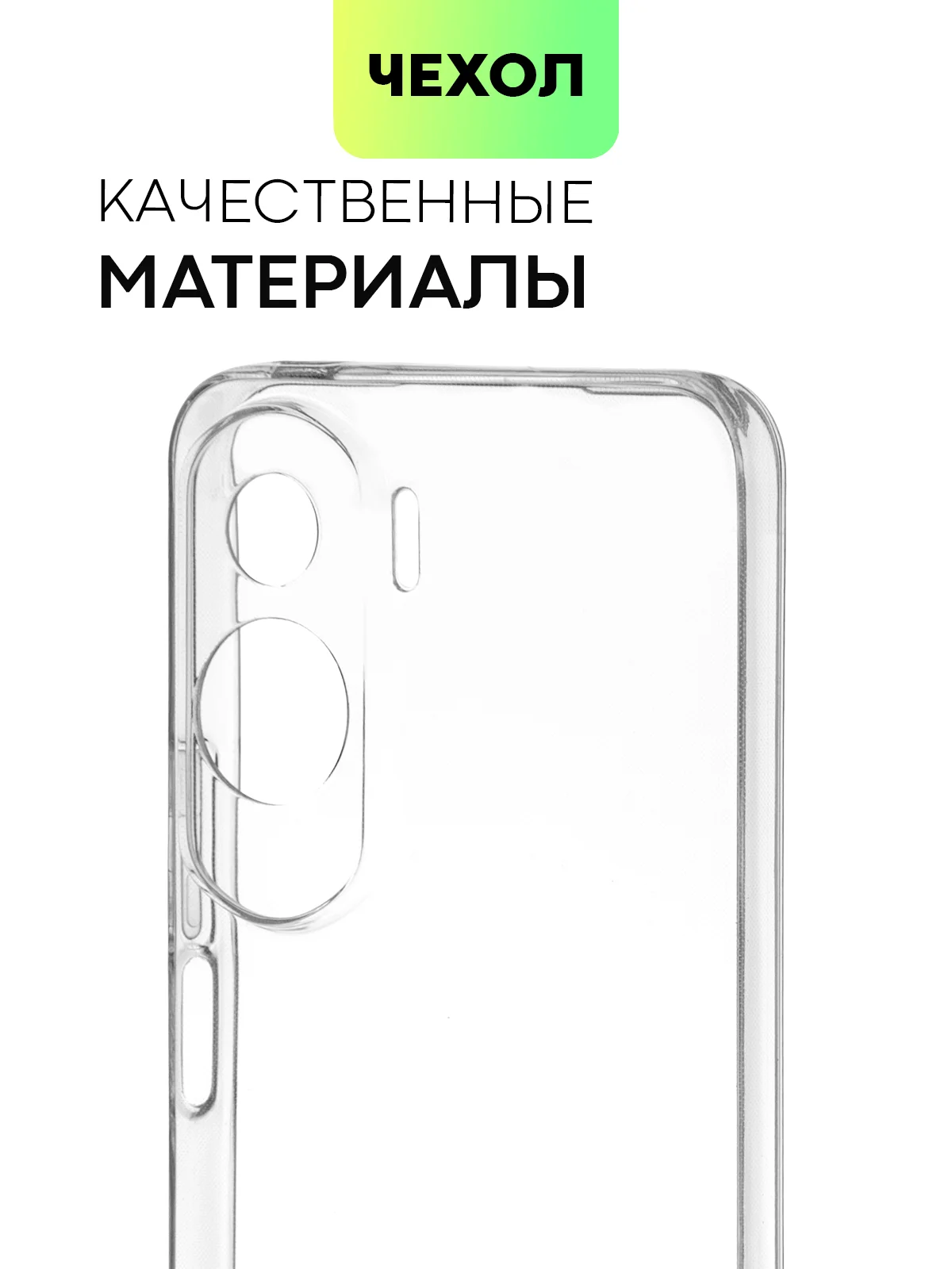 Силиконовый чехол BROSCORP для Honor 90 Lite, X50i с защитой камер и от прилипания