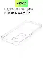 Силиконовый чехол BROSCORP для Honor 90 Lite, X50i с защитой камер и от прилипания