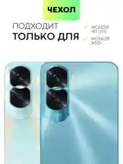 Силиконовый чехол BROSCORP для Honor 90 Lite, X50i с защитой камер и от прилипания
