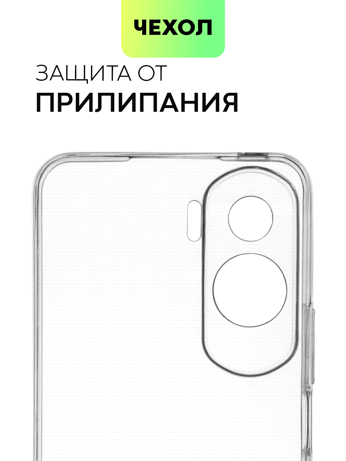 Силиконовый чехол BROSCORP для Honor 90 Lite, X50i с защитой камер и от прилипания