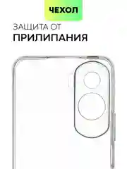 Силиконовый чехол BROSCORP для Honor 90 Lite, X50i с защитой камер и от прилипания