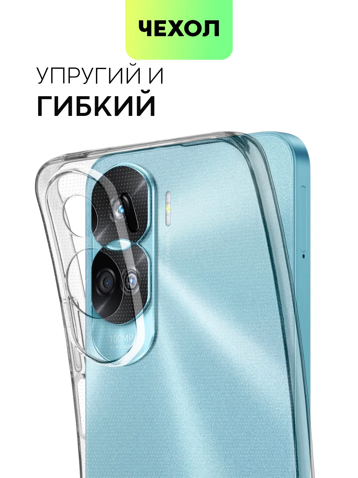 Силиконовый чехол BROSCORP для Honor 90 Lite, X50i с защитой камер и от прилипания