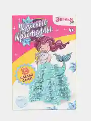 Набор для опытов Чудесные кристаллы