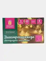 Гирлянда светодиодная "Шарики" интерьерная электрическая новогодняя, Золотая Сказка, 591348