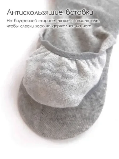 Следки женские нескользящие с силиконом 3 пары, однотонные