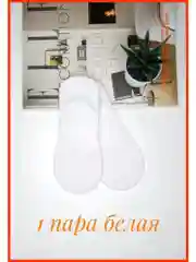 Носки - следки мужские 3 пары, однотонные, нескользящие с силиконом