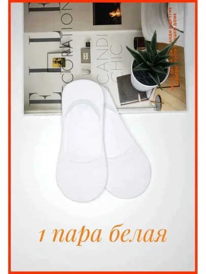 Следки женские нескользящие с силиконом 3 пары, однотонные