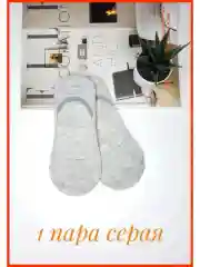 Следки женские нескользящие с силиконом 3 пары, однотонные