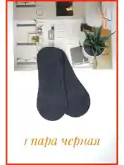 Следки женские нескользящие с силиконом 3 пары, однотонные