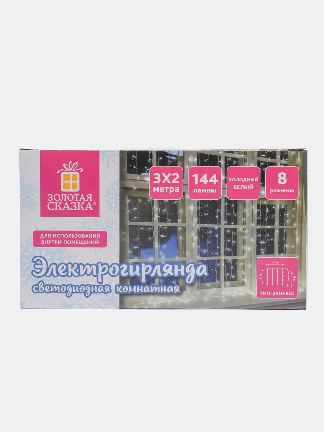 Гирлянда светодиодная, занавес-штора, электрическая новогодняя, Золотая Сказка, 591351