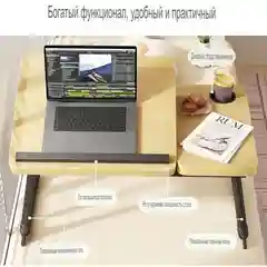 Белый столик для ноутбука в кровать и на стол складной трансформер, подставка для ноутбука, стол