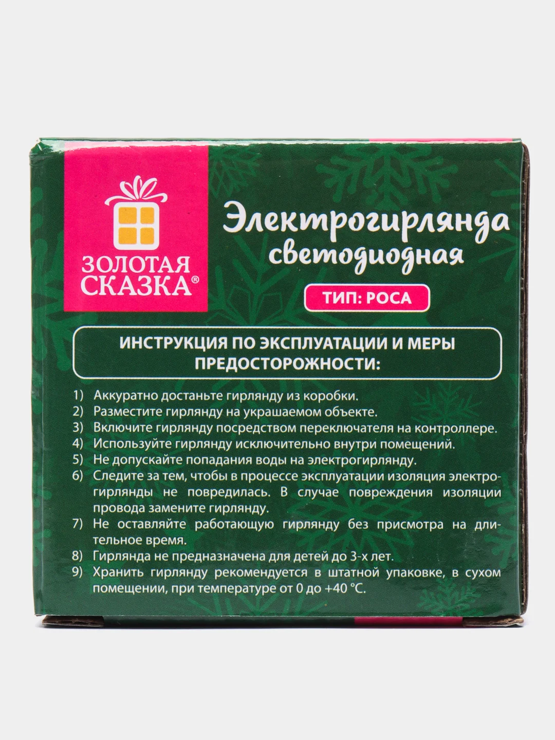 Гирлянда светодиодная, нить, комнатная, Роса, на батарейках, новогодняя, Золотая Сказка