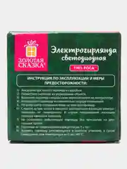 Гирлянда светодиодная, нить, комнатная, Роса, на батарейках, новогодняя, Золотая Сказка